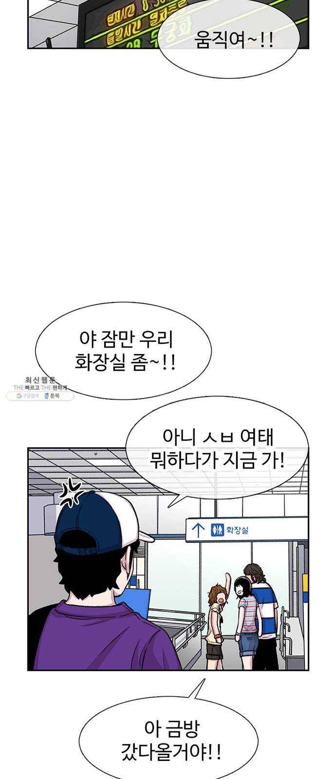 별이삼샵 76화 - 설레 디지겠네 38