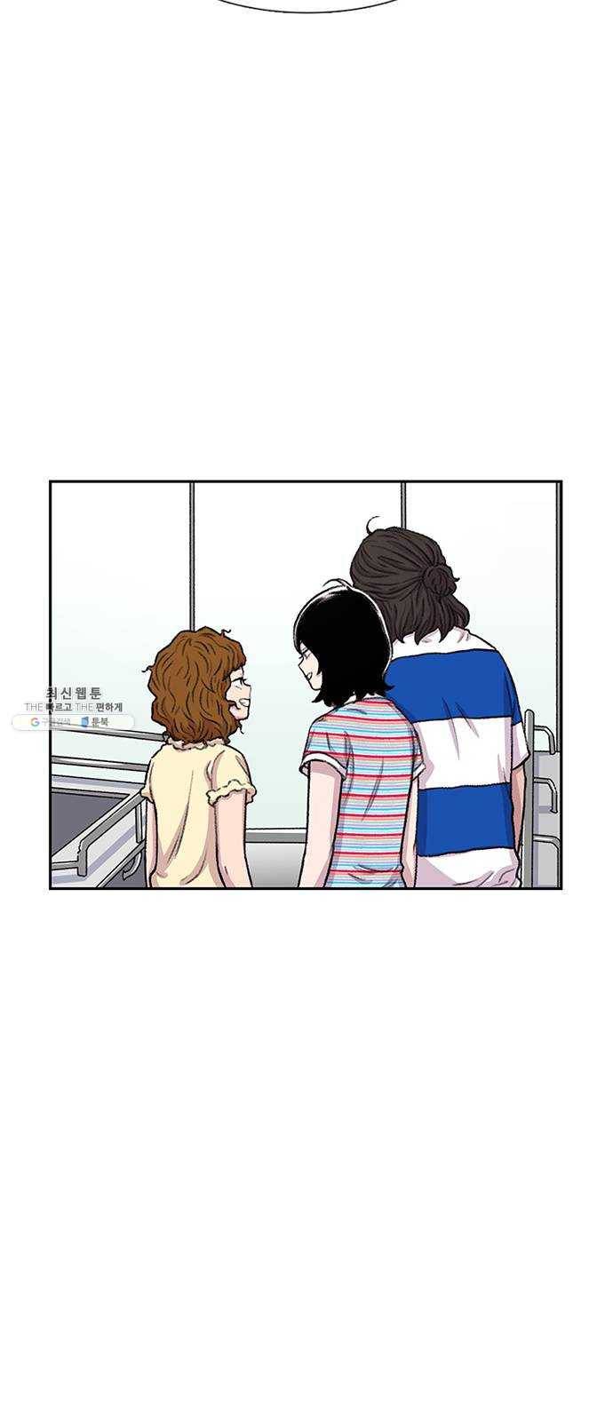 별이삼샵 76화 - 설레 디지겠네 39