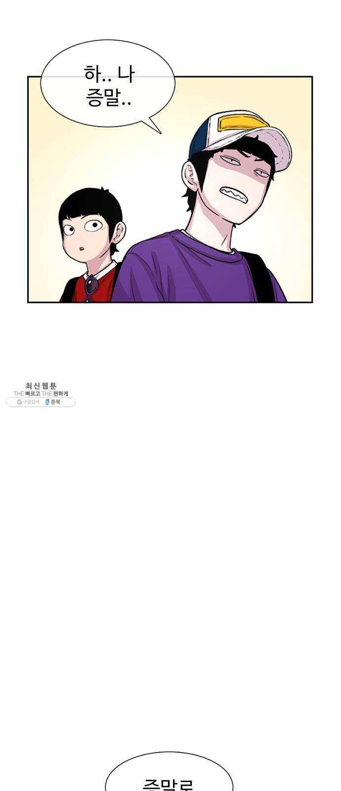 별이삼샵 76화 - 설레 디지겠네 40
