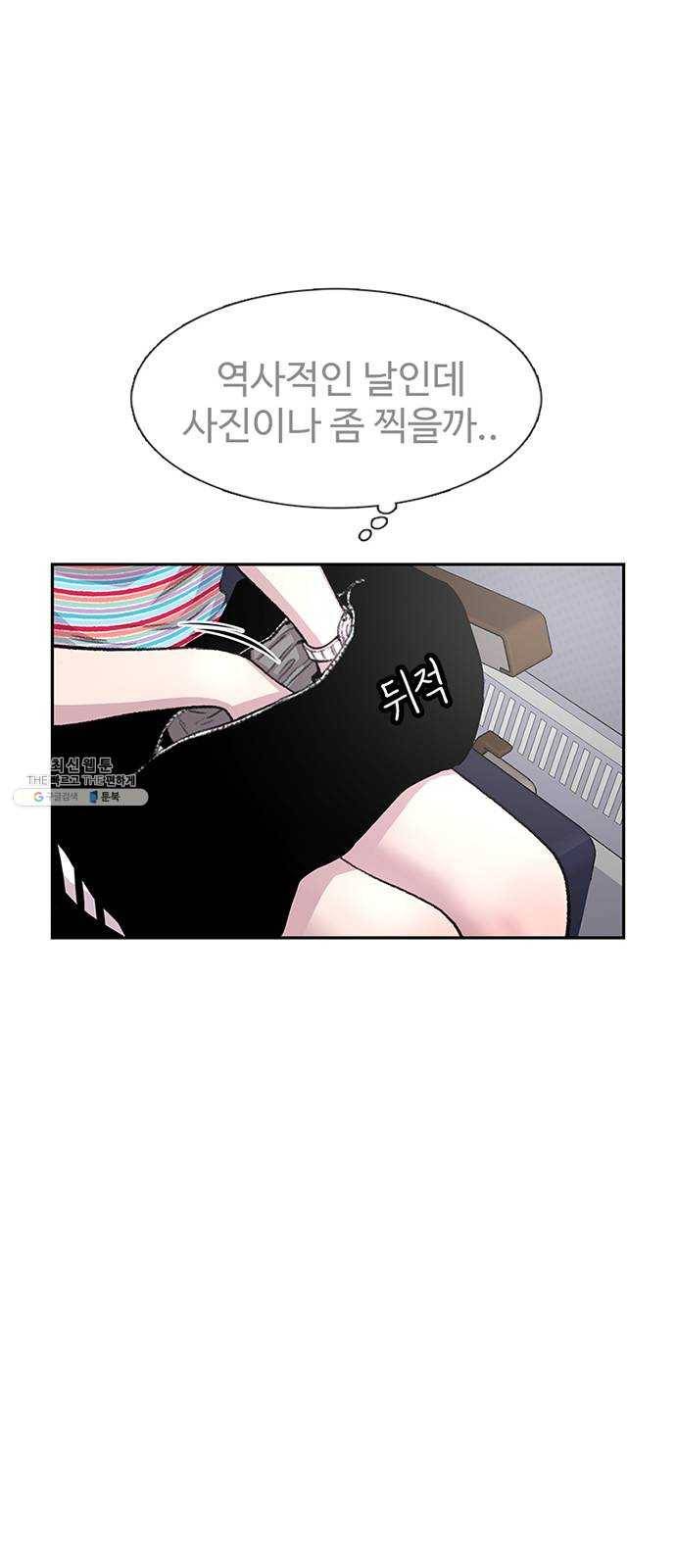 별이삼샵 76화 - 설레 디지겠네 49