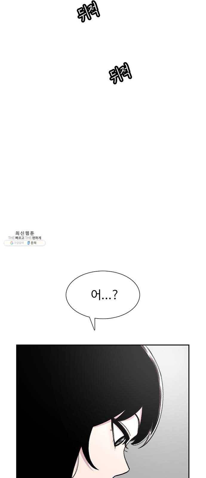 별이삼샵 76화 - 설레 디지겠네 50