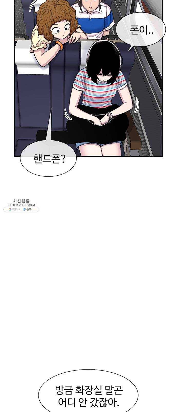 별이삼샵 76화 - 설레 디지겠네 52