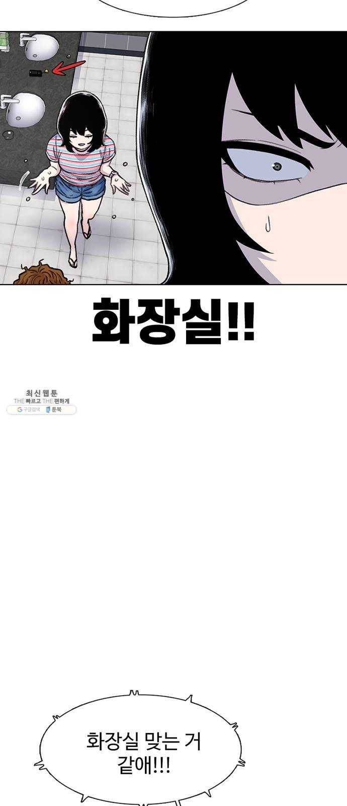 별이삼샵 76화 - 설레 디지겠네 53