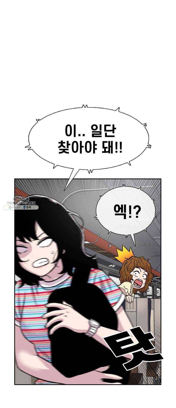 별이삼샵 76화 - 설레 디지겠네 55