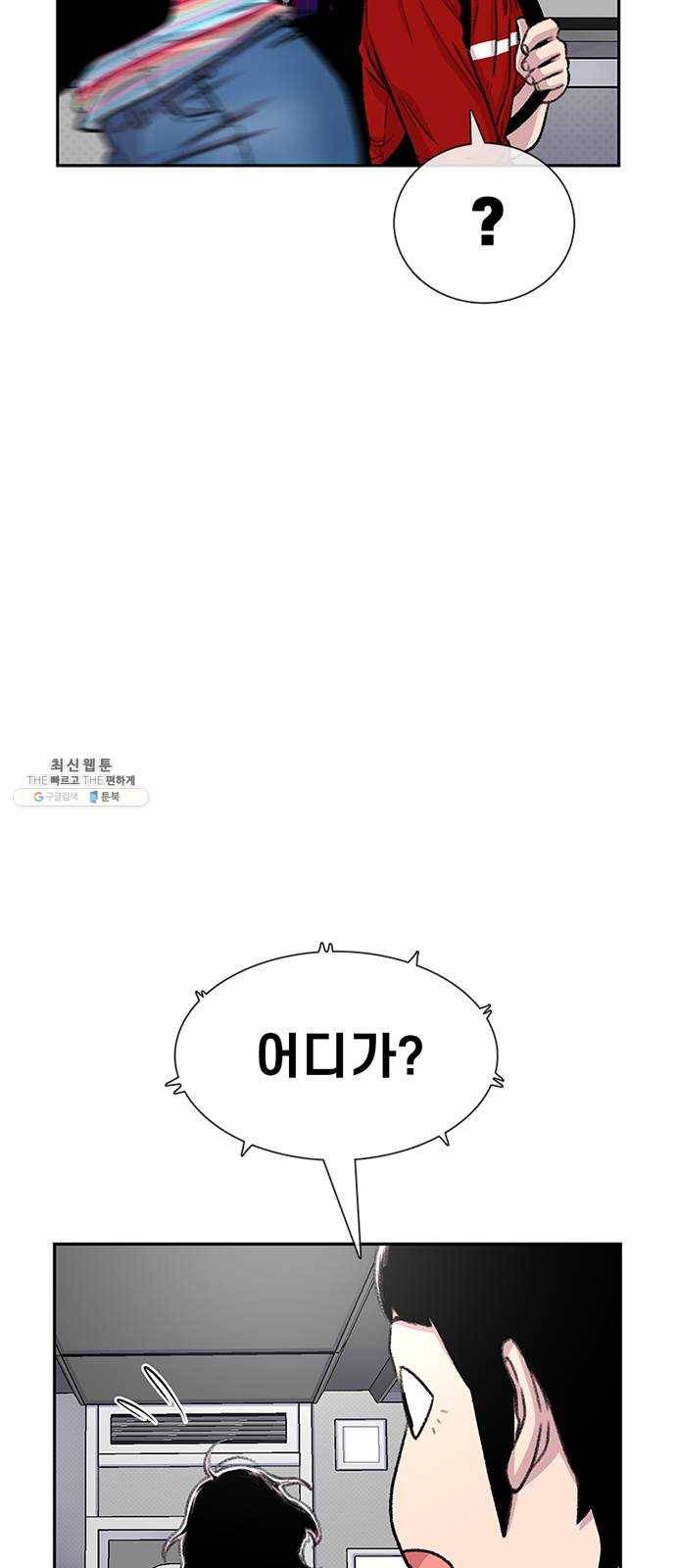 별이삼샵 76화 - 설레 디지겠네 57