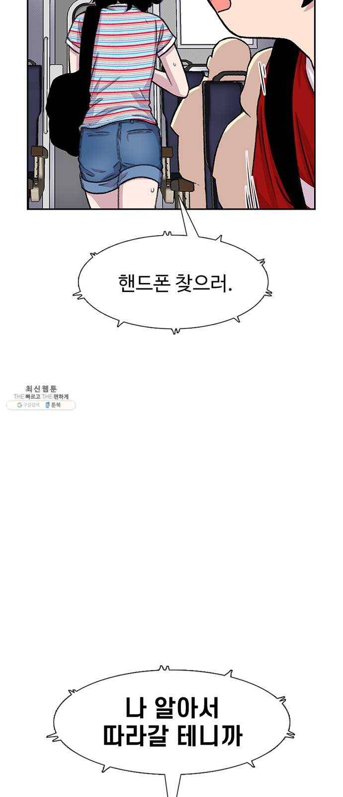 별이삼샵 76화 - 설레 디지겠네 58