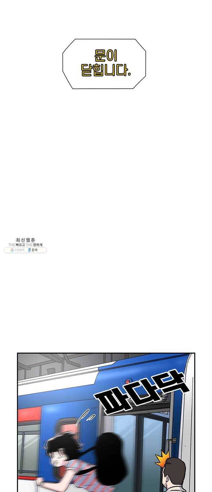 별이삼샵 76화 - 설레 디지겠네 61