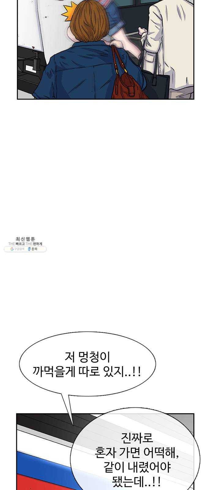 별이삼샵 76화 - 설레 디지겠네 62