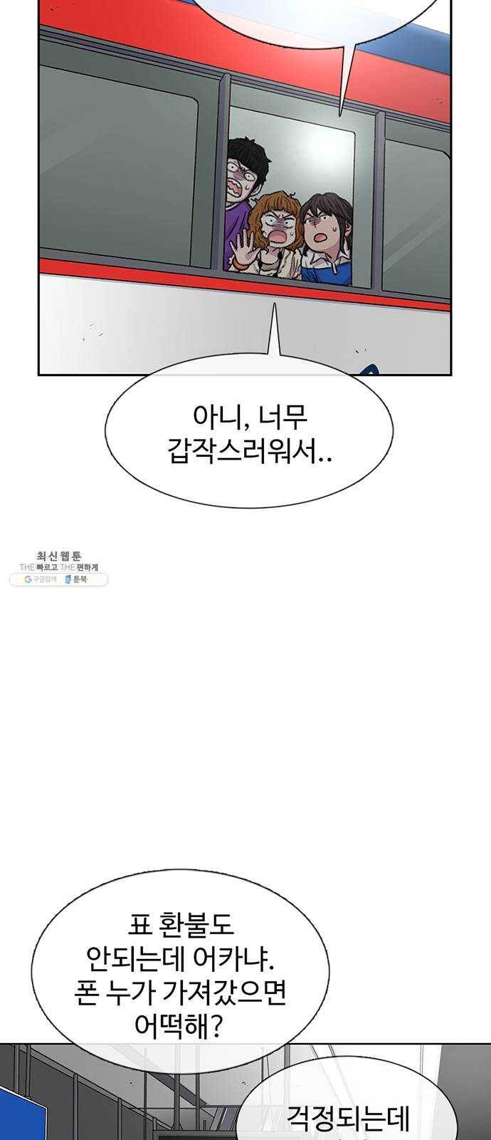 별이삼샵 76화 - 설레 디지겠네 63