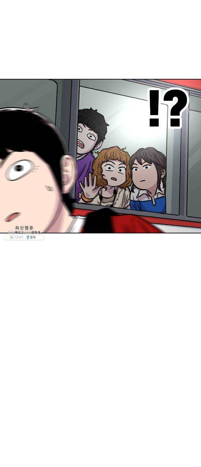 별이삼샵 76화 - 설레 디지겠네 65
