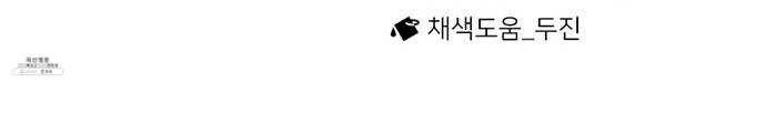 별이삼샵 76화 - 설레 디지겠네 68