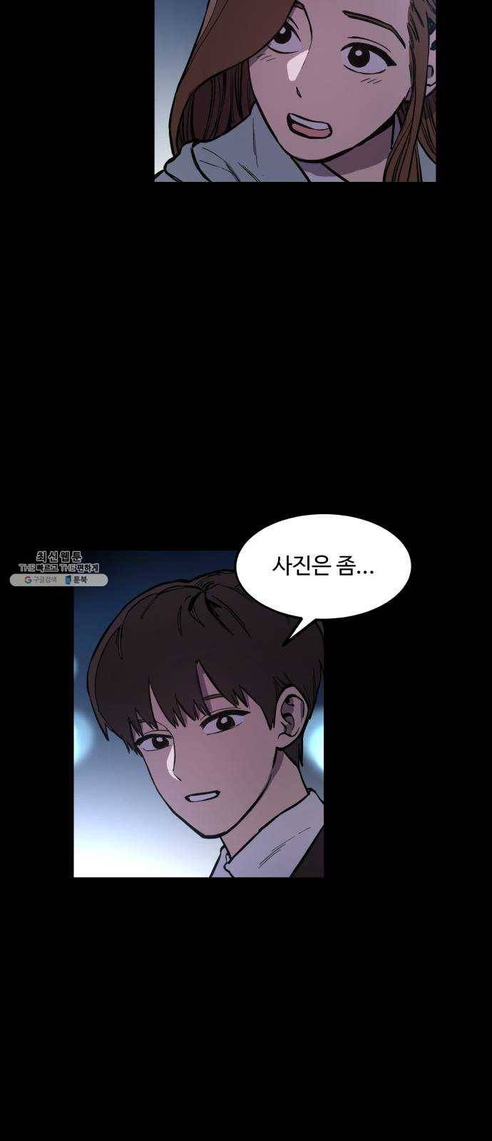 소녀재판 59화 2