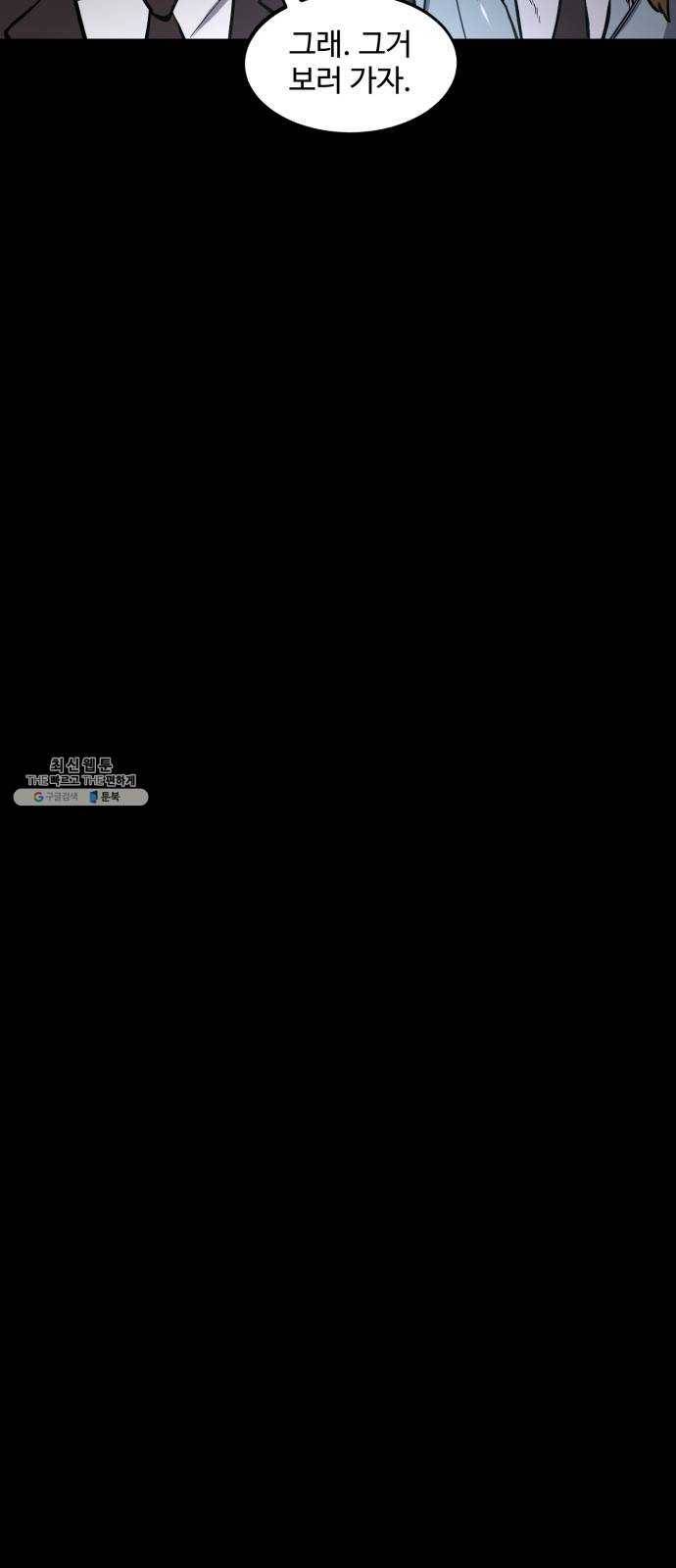 소녀재판 59화 3