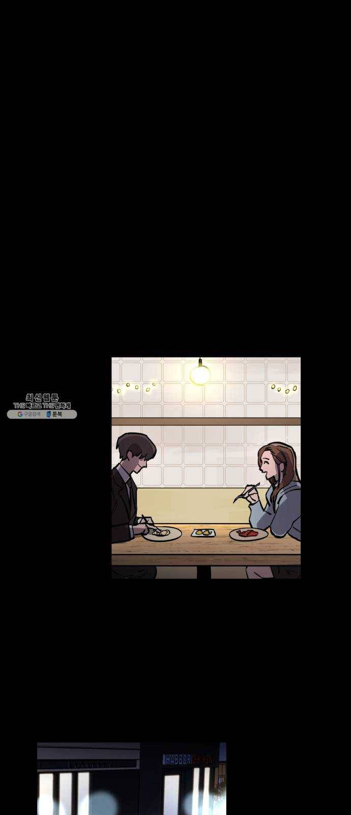 소녀재판 59화 8