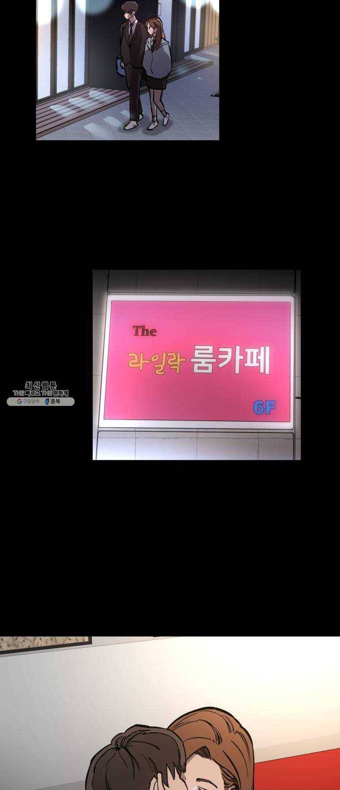 소녀재판 59화 9