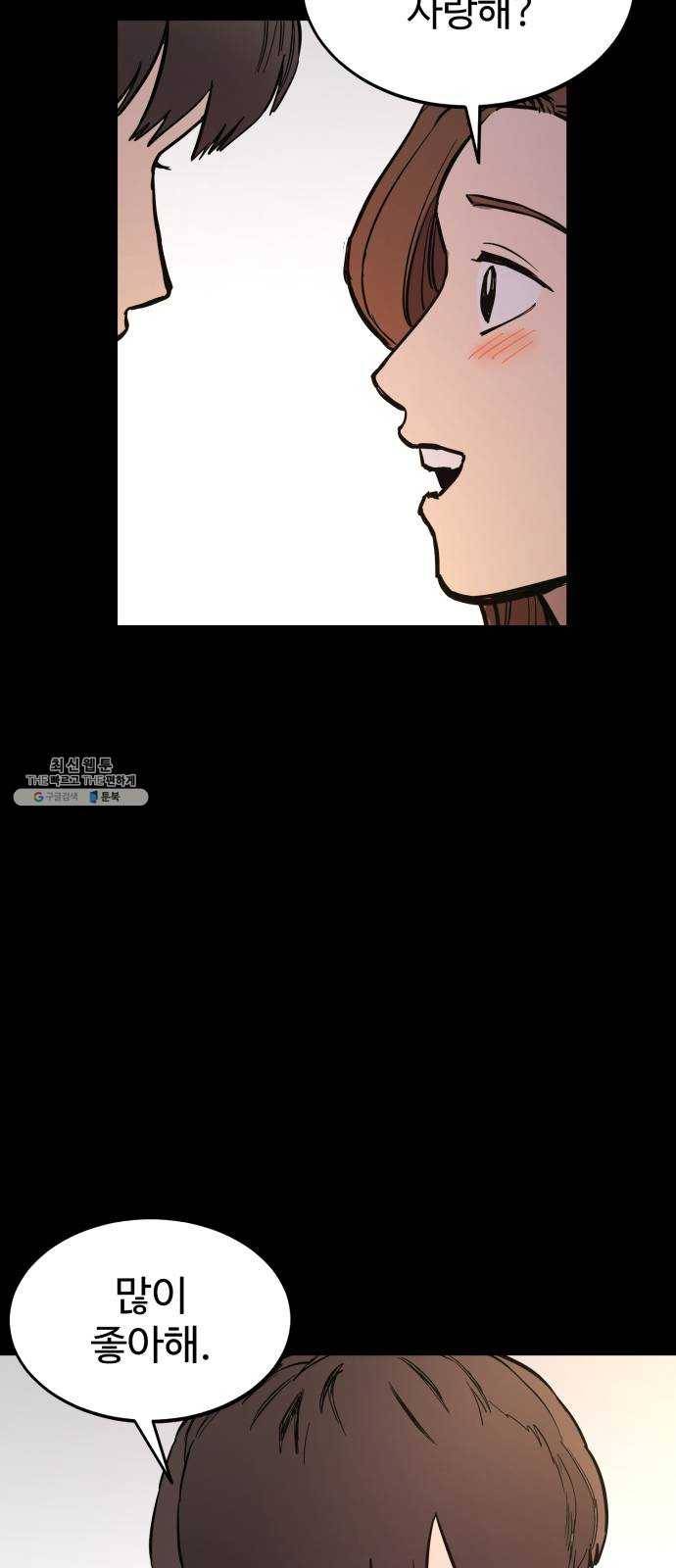 소녀재판 59화 11
