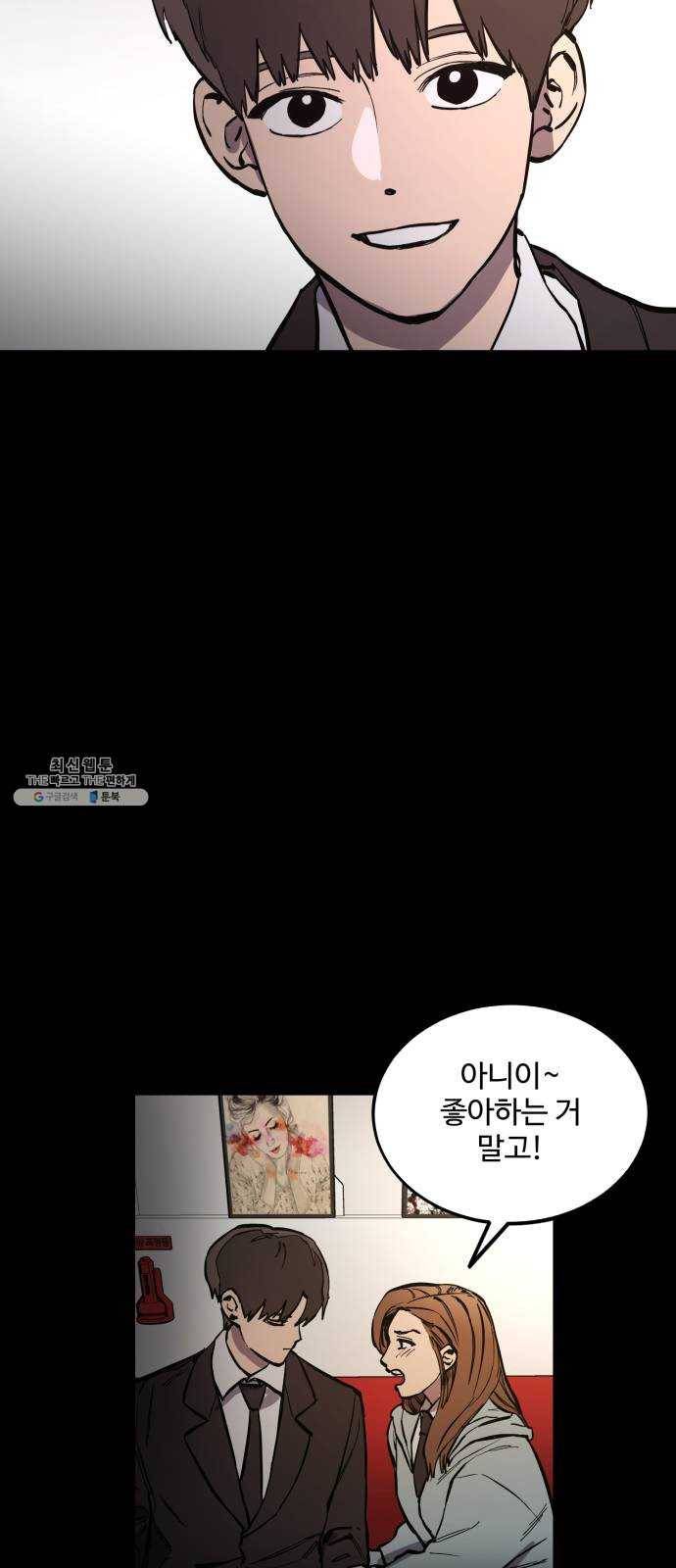 소녀재판 59화 12
