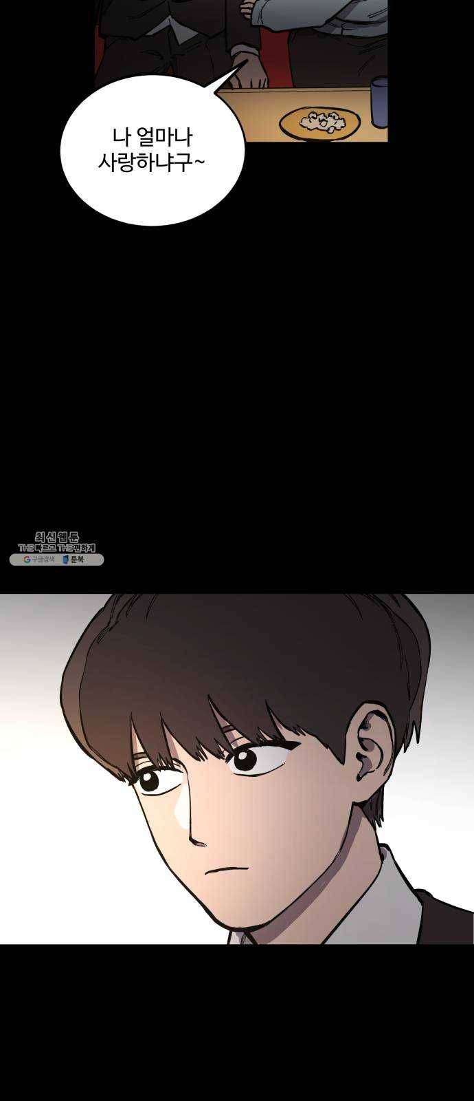 소녀재판 59화 13