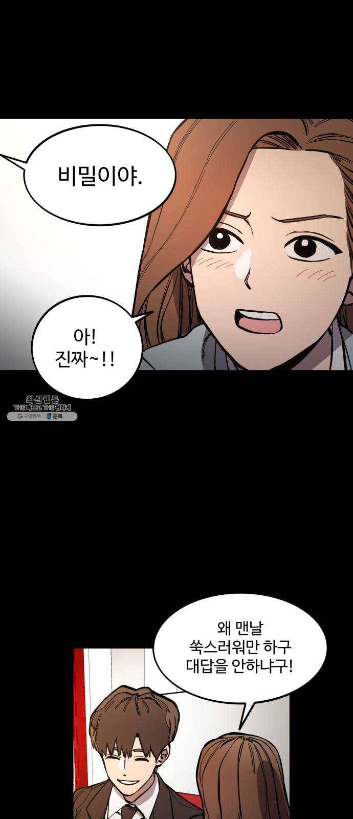 소녀재판 59화 14