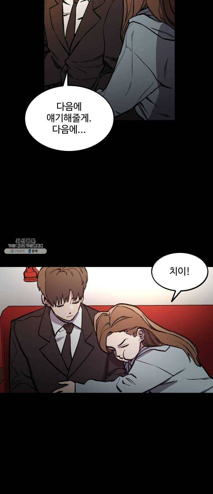 소녀재판 59화 15