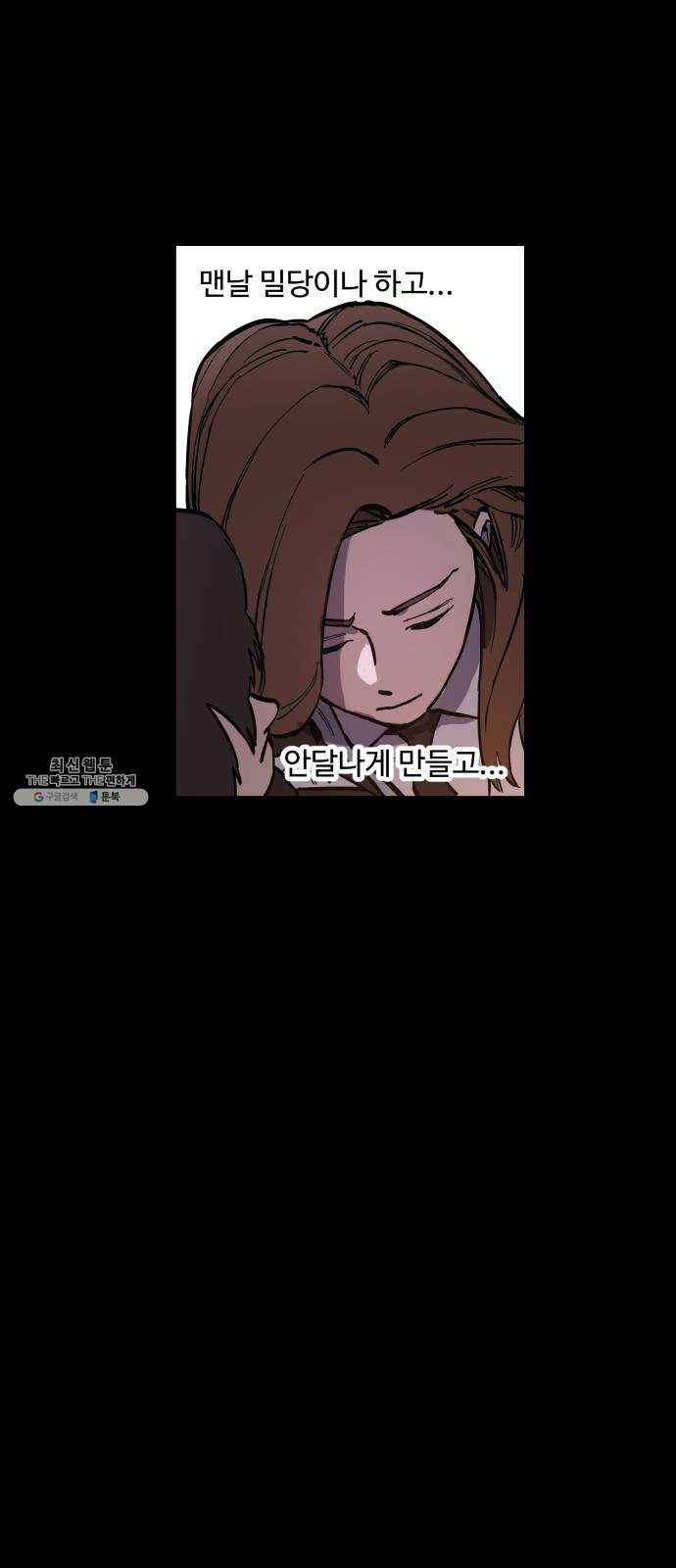 소녀재판 59화 16