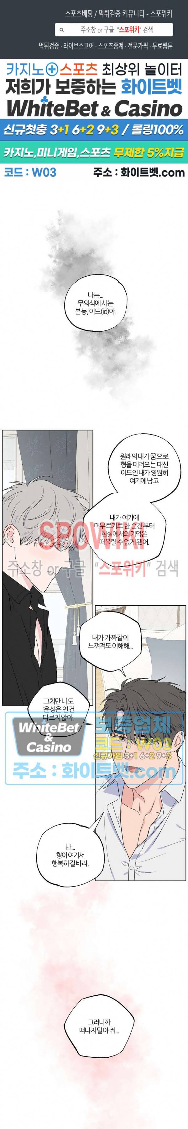 로맨티컬 비하인드 57화 1