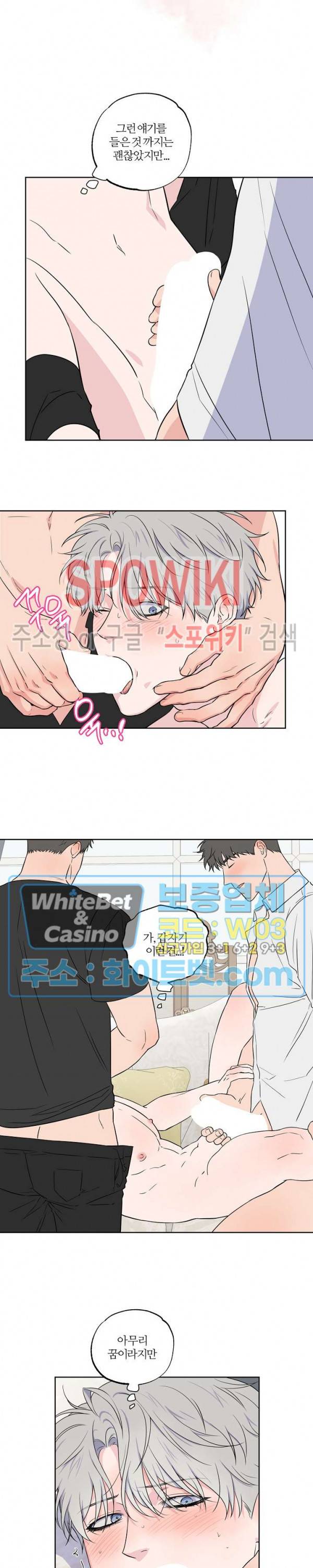 로맨티컬 비하인드 57화 2