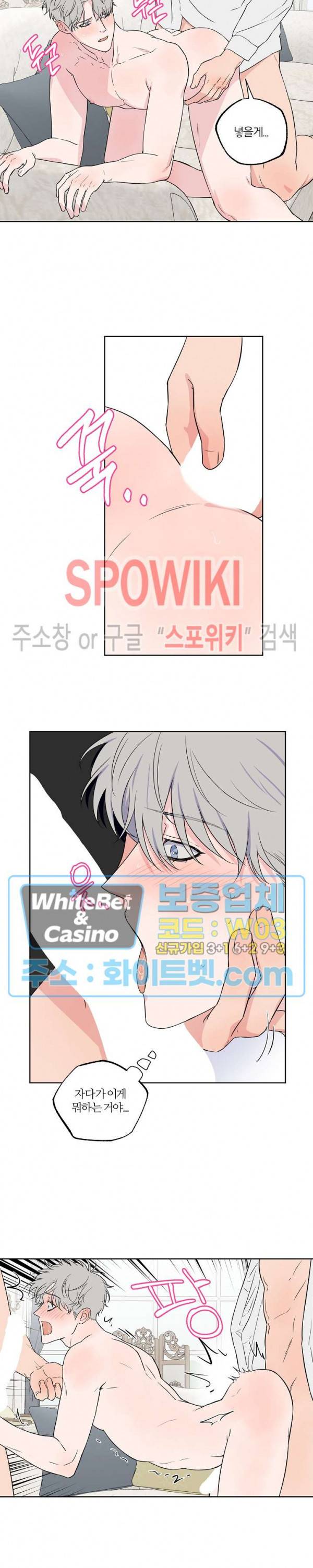 로맨티컬 비하인드 57화 4