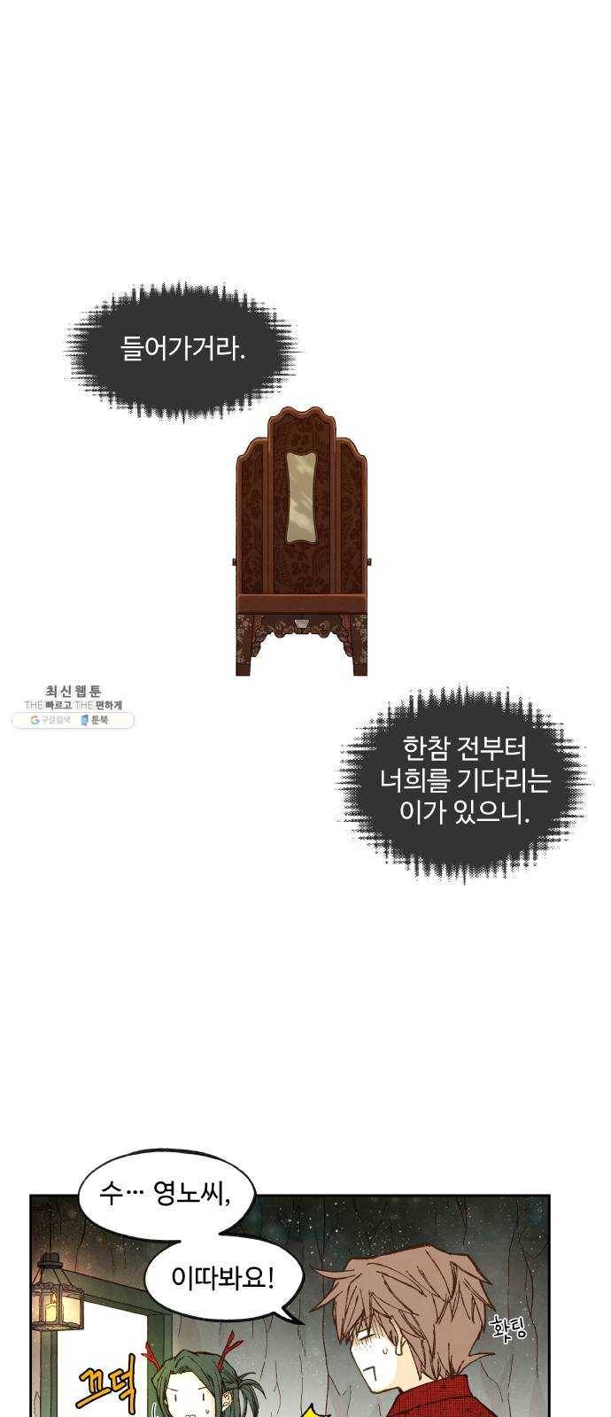 합격시켜주세용 99화 1