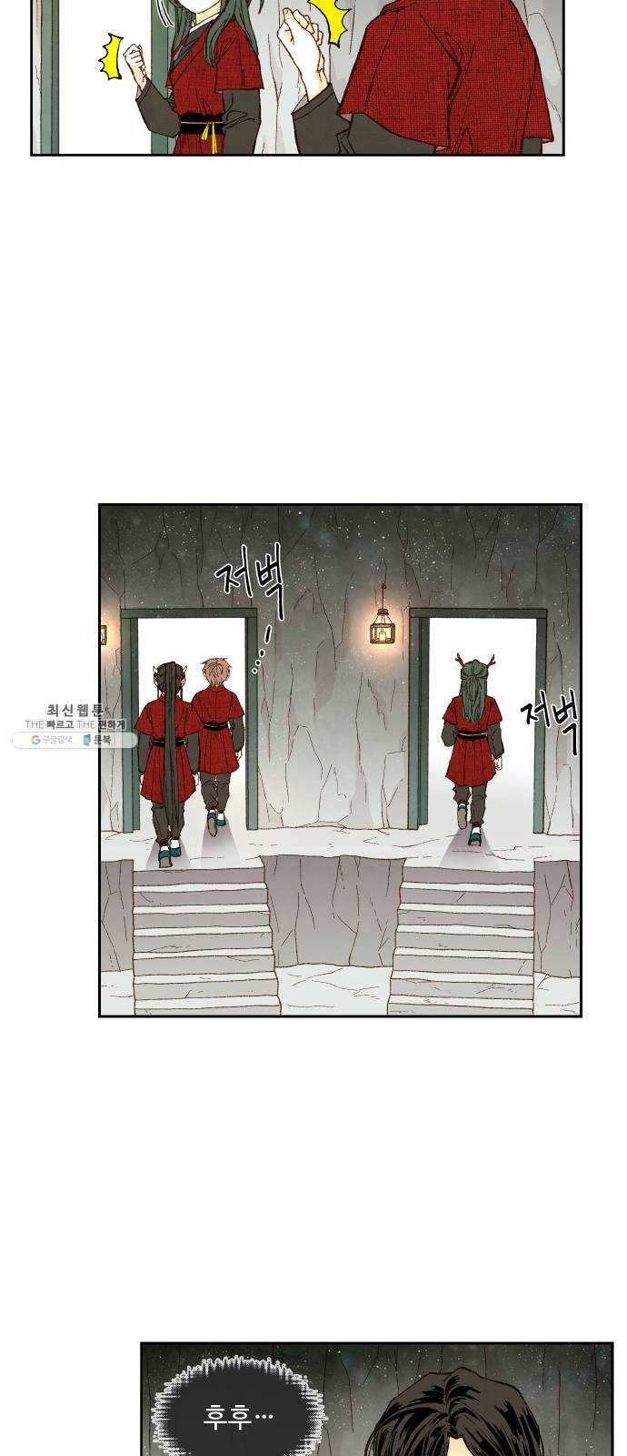 합격시켜주세용 99화 2
