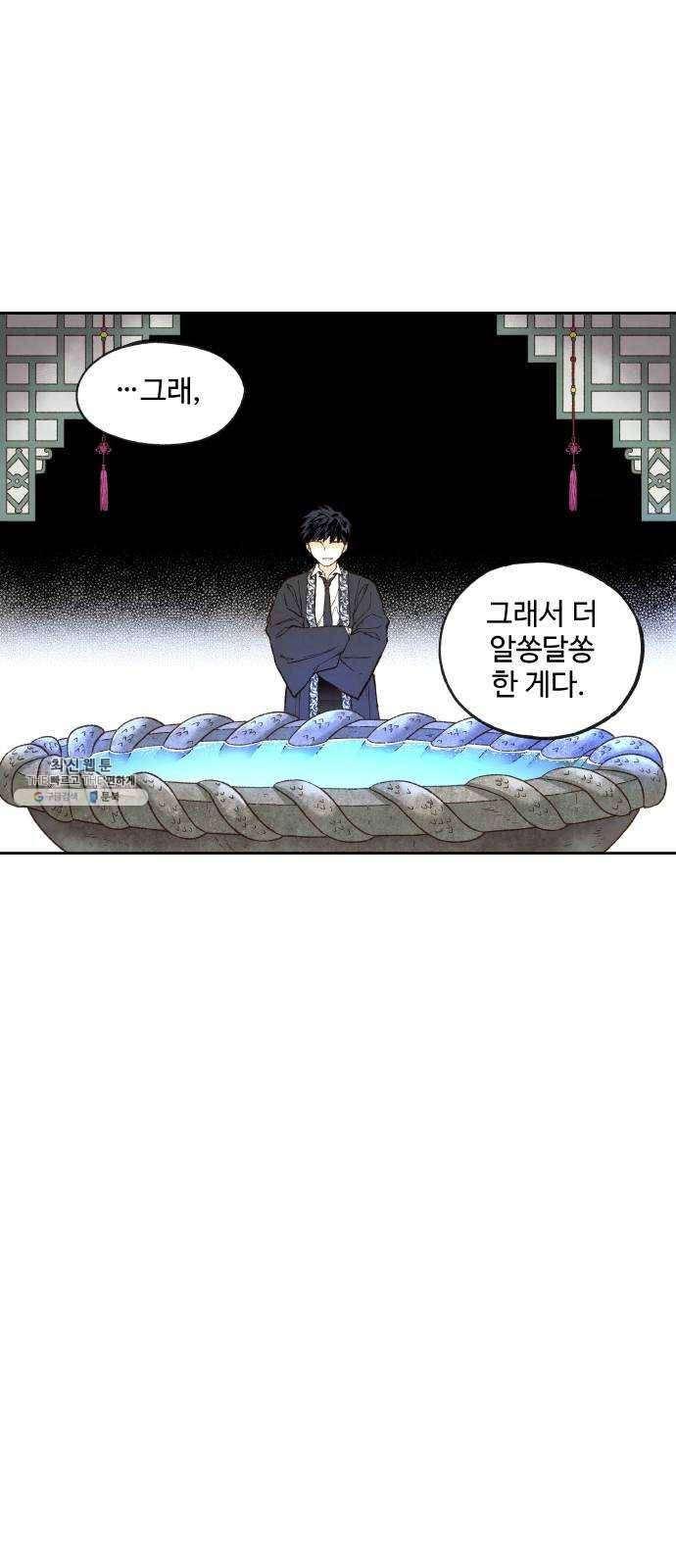 합격시켜주세용 99화 6