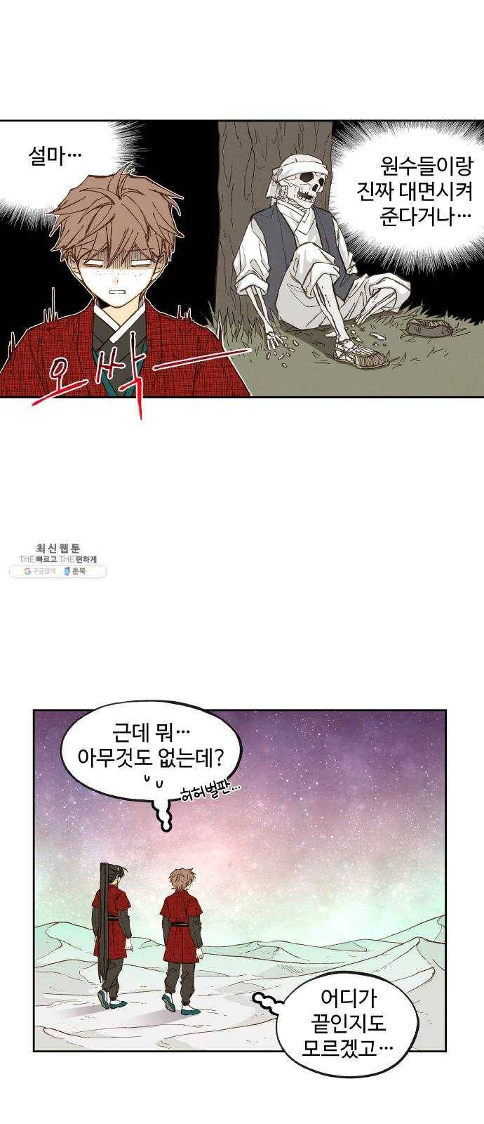 합격시켜주세용 99화 9