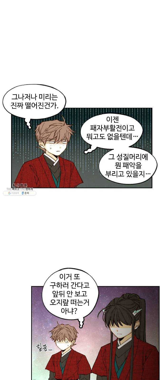 합격시켜주세용 99화 10