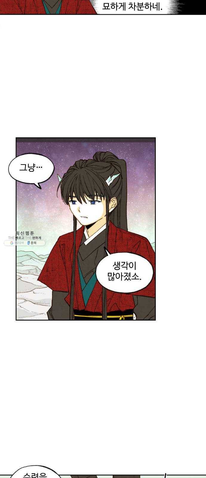 합격시켜주세용 99화 13