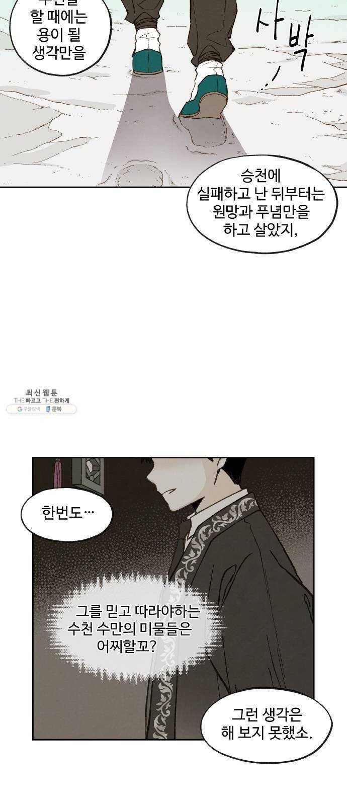 합격시켜주세용 99화 14