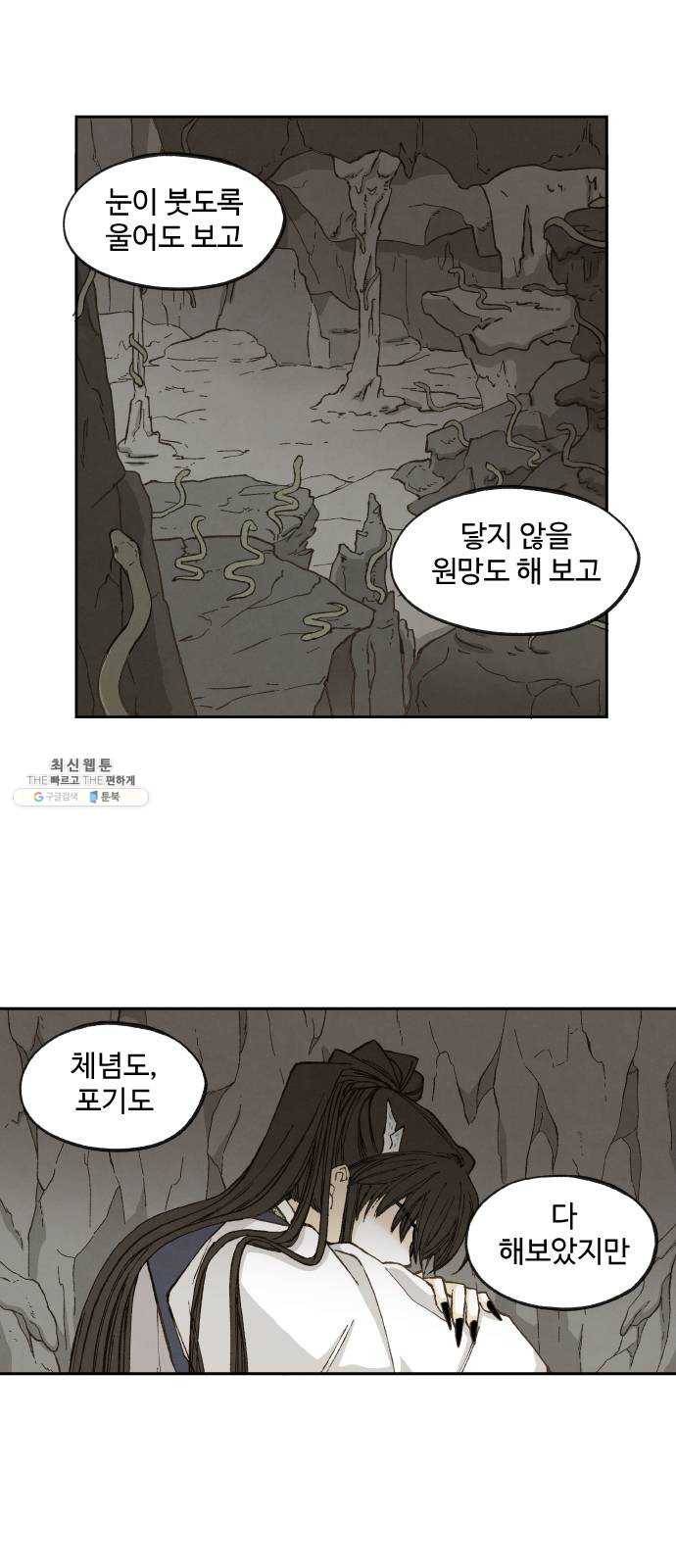 합격시켜주세용 99화 19
