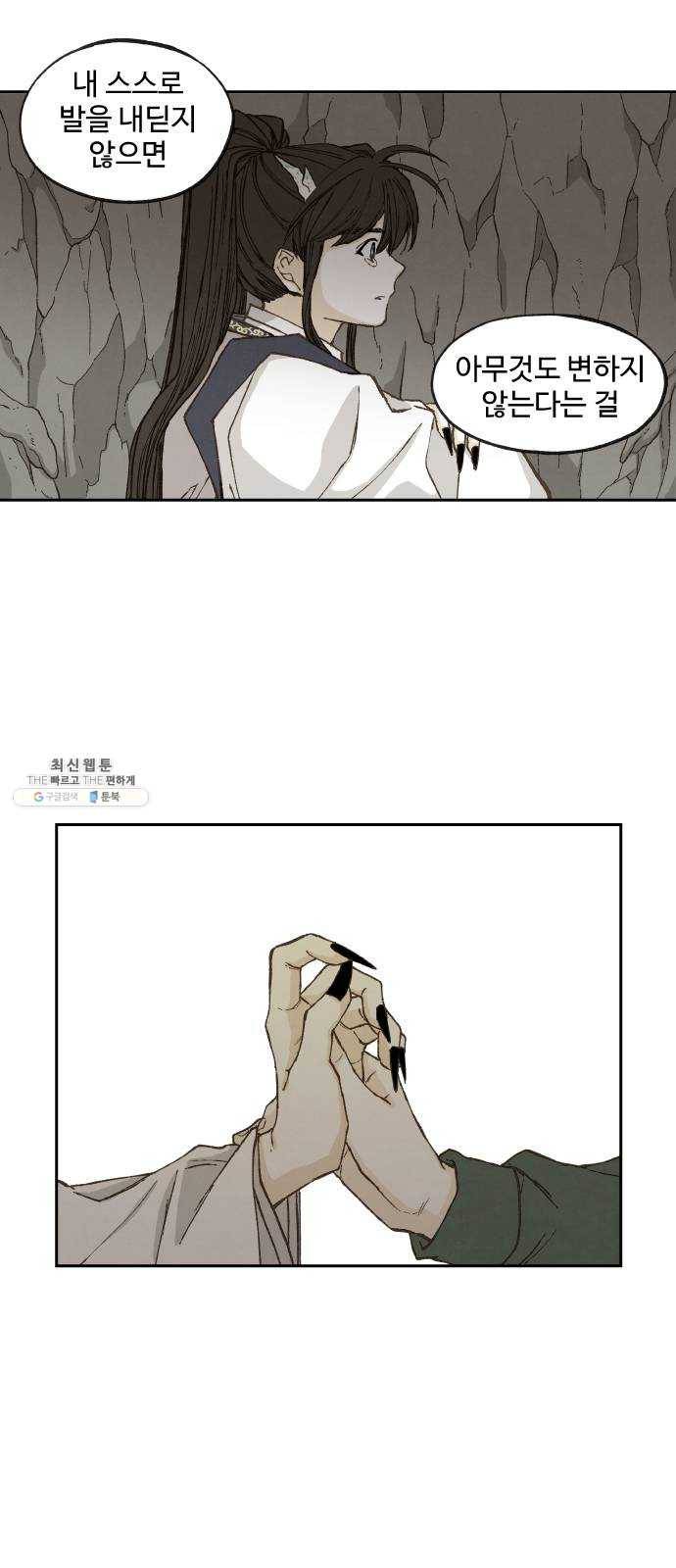 합격시켜주세용 99화 20
