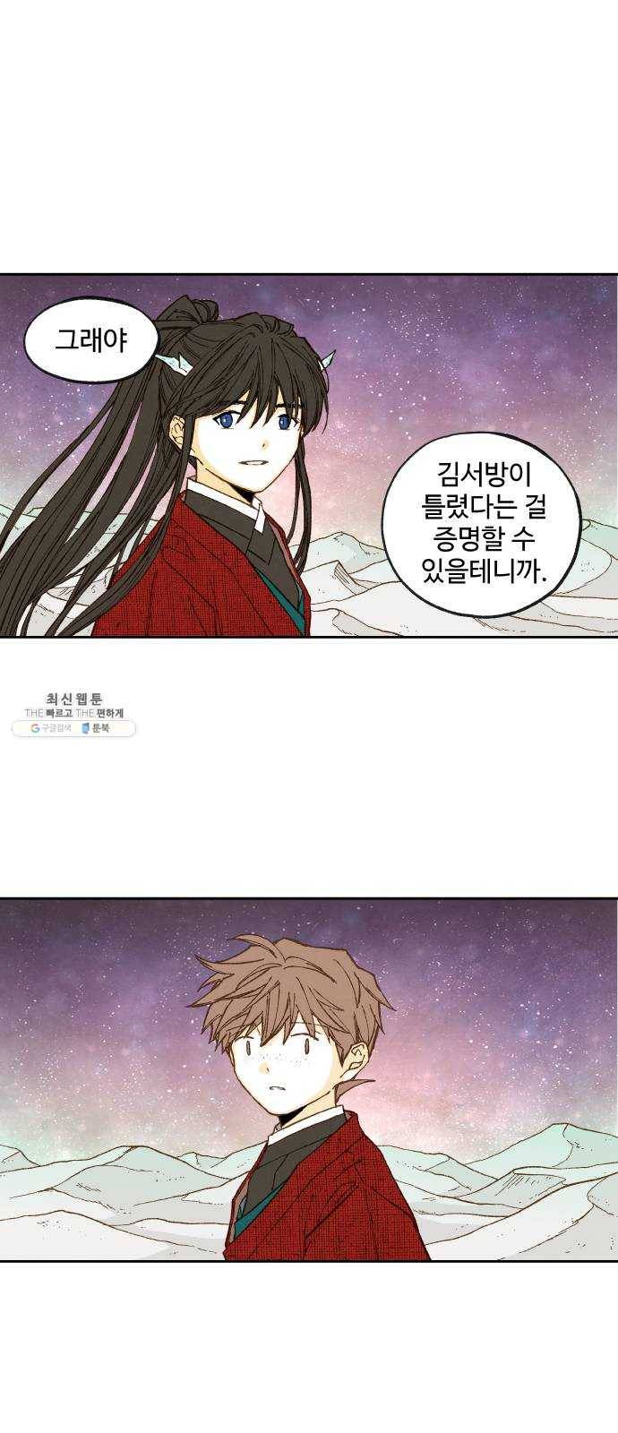 합격시켜주세용 99화 22
