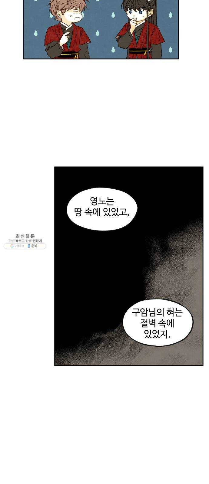 합격시켜주세용 99화 27