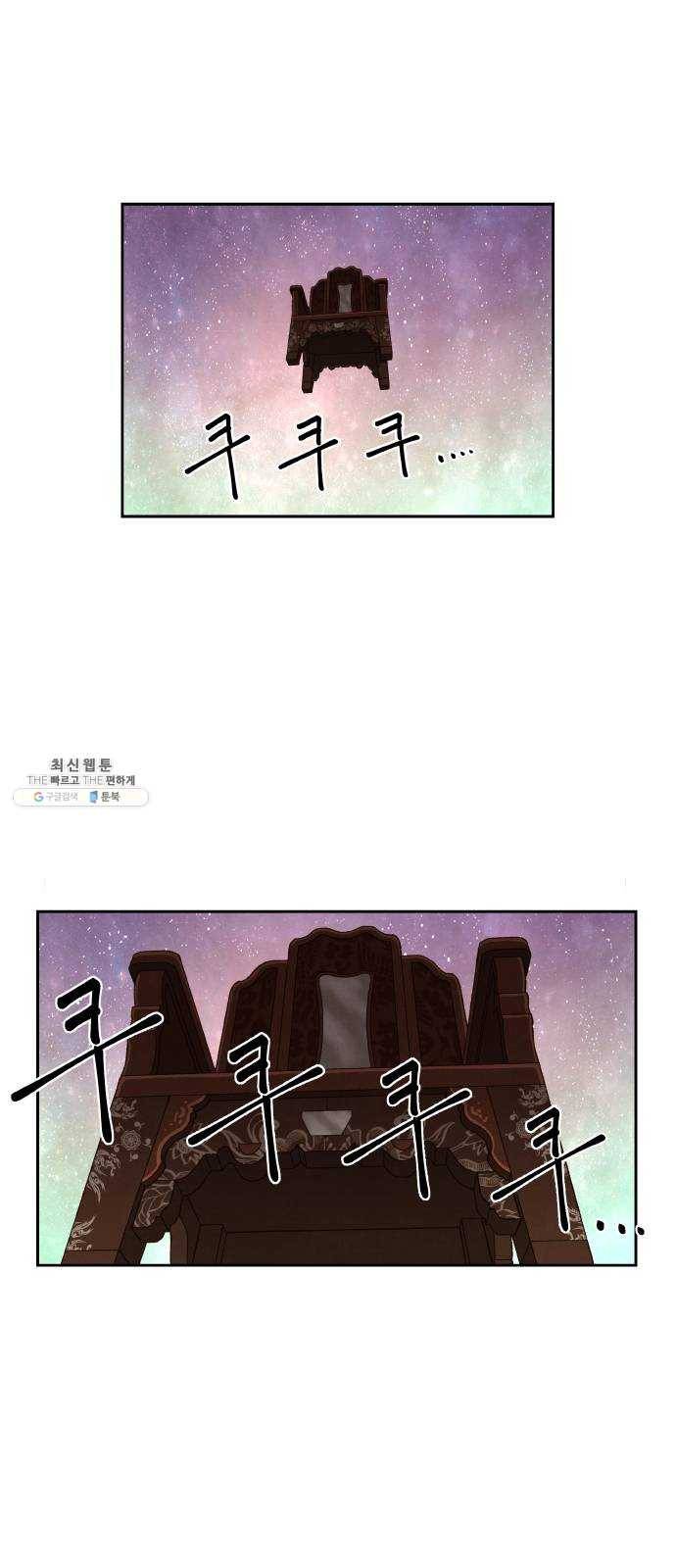 합격시켜주세용 99화 30