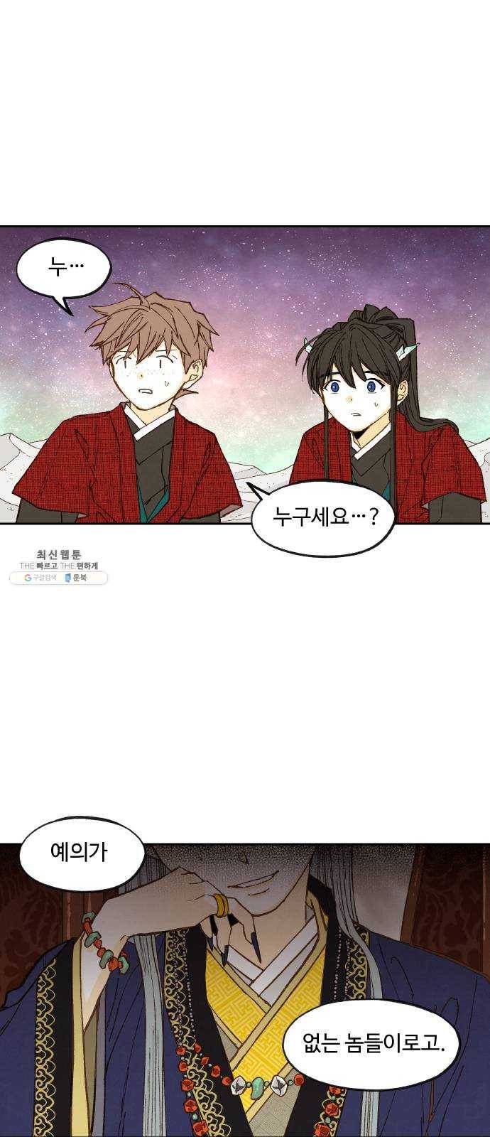합격시켜주세용 99화 32