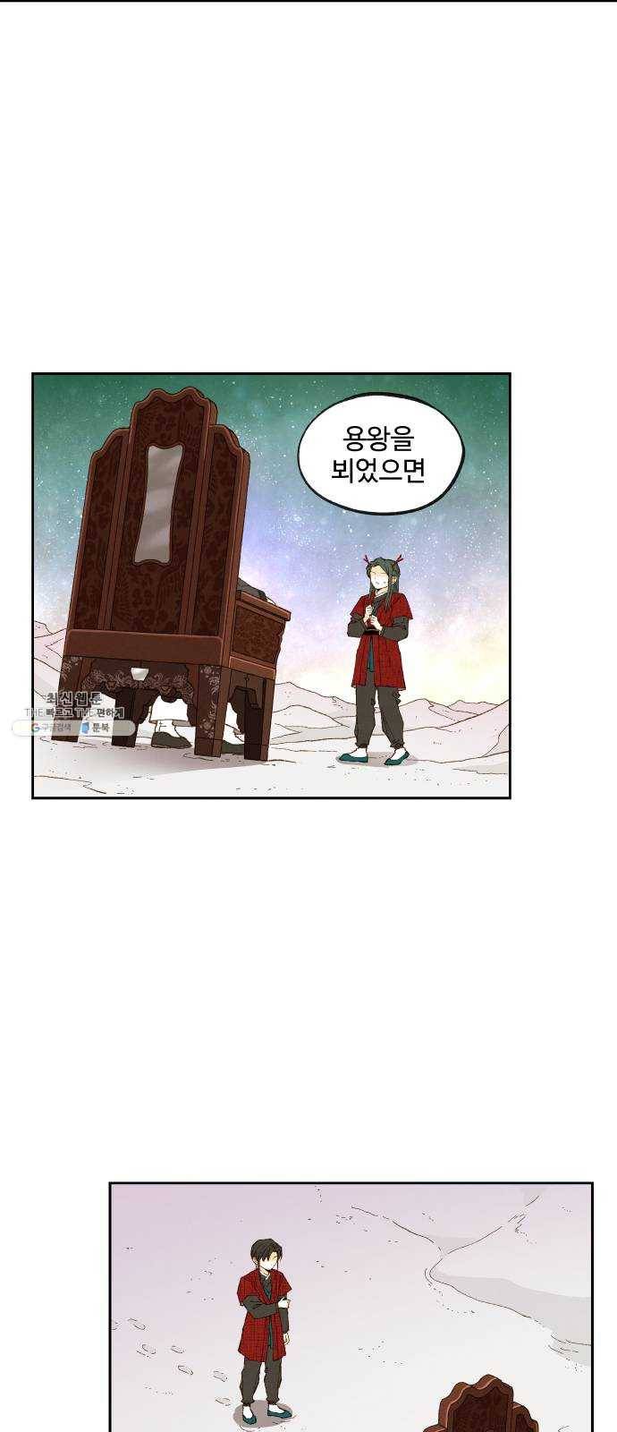 합격시켜주세용 99화 33