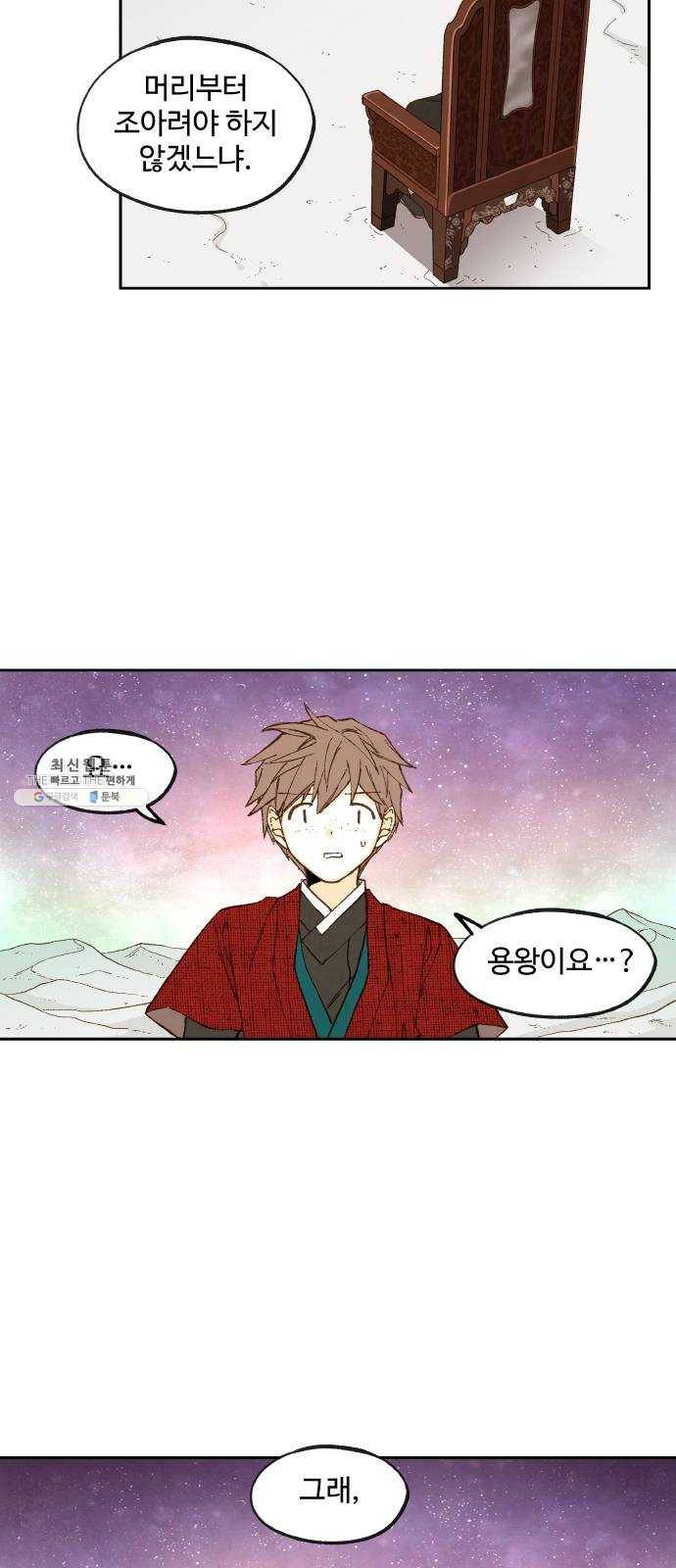 합격시켜주세용 99화 34