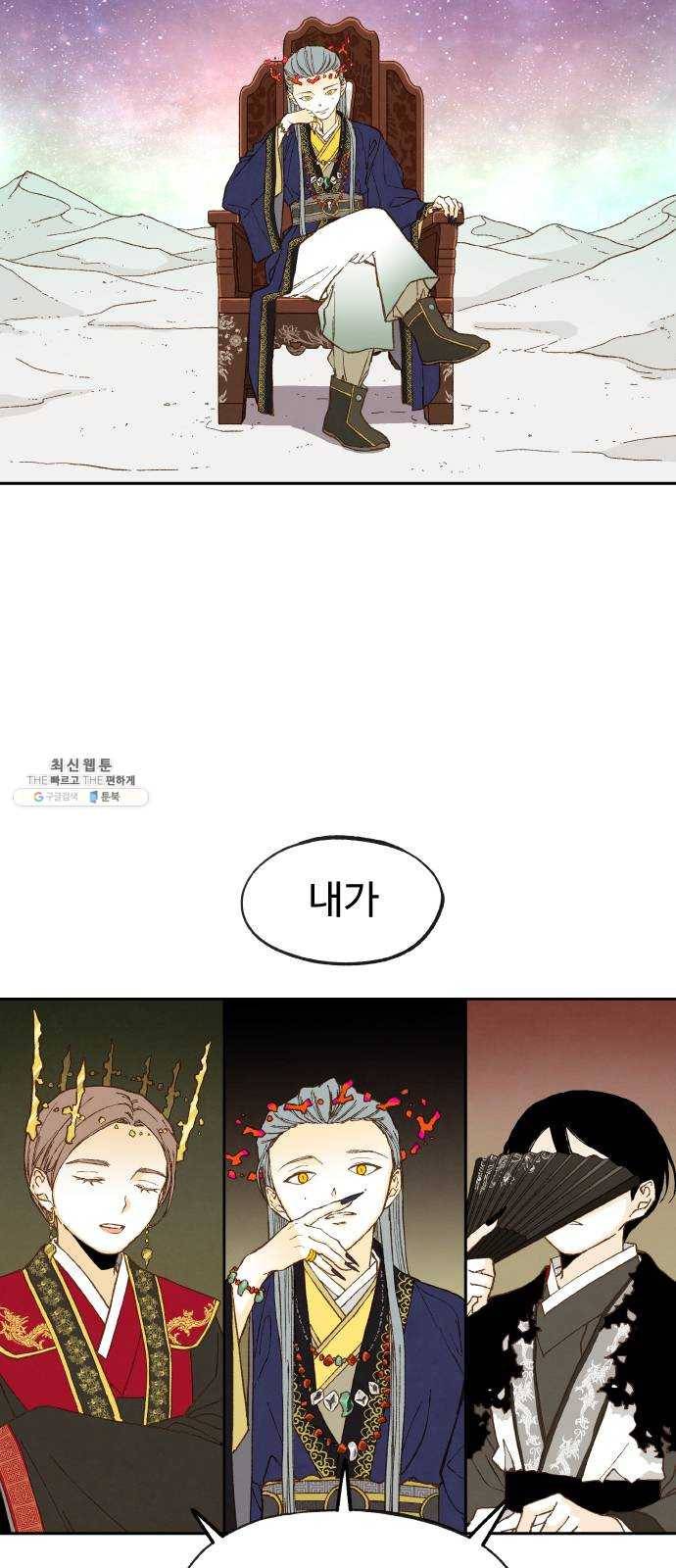 합격시켜주세용 99화 35