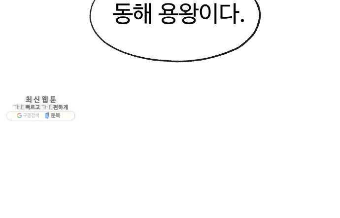 합격시켜주세용 99화 36