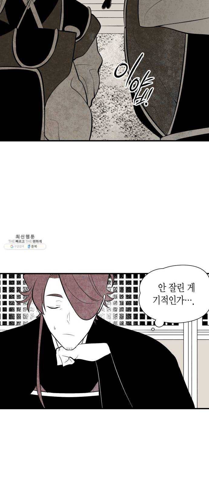 구름이 피워낸 꽃 110화 7