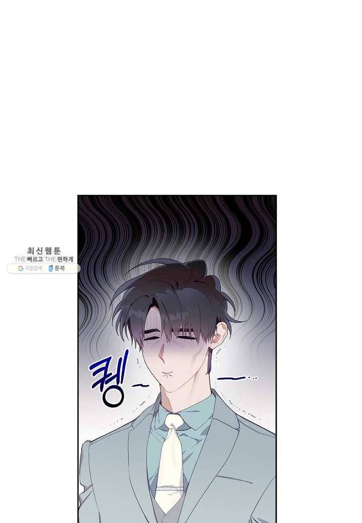 꽃을 주면, 나를 줄게 외전 1화 1