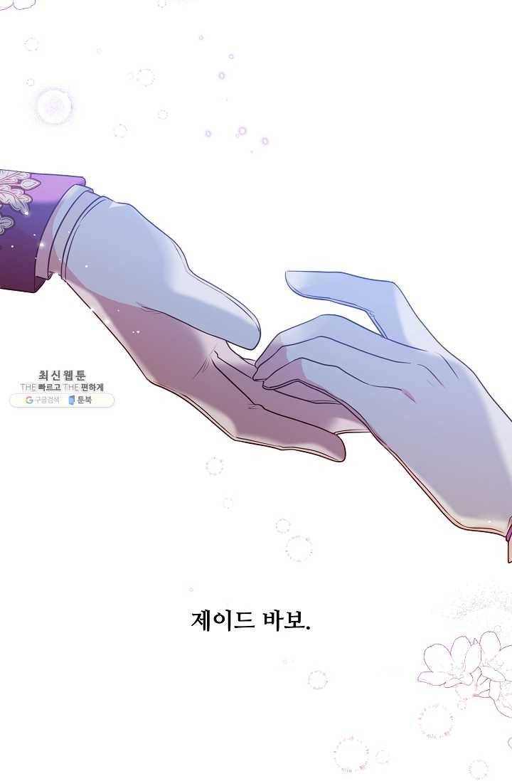 소꿉친구를 폭군으로 키웠습니다 22화 5