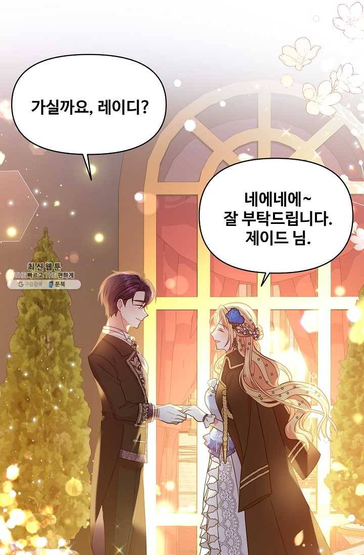소꿉친구를 폭군으로 키웠습니다 22화 6
