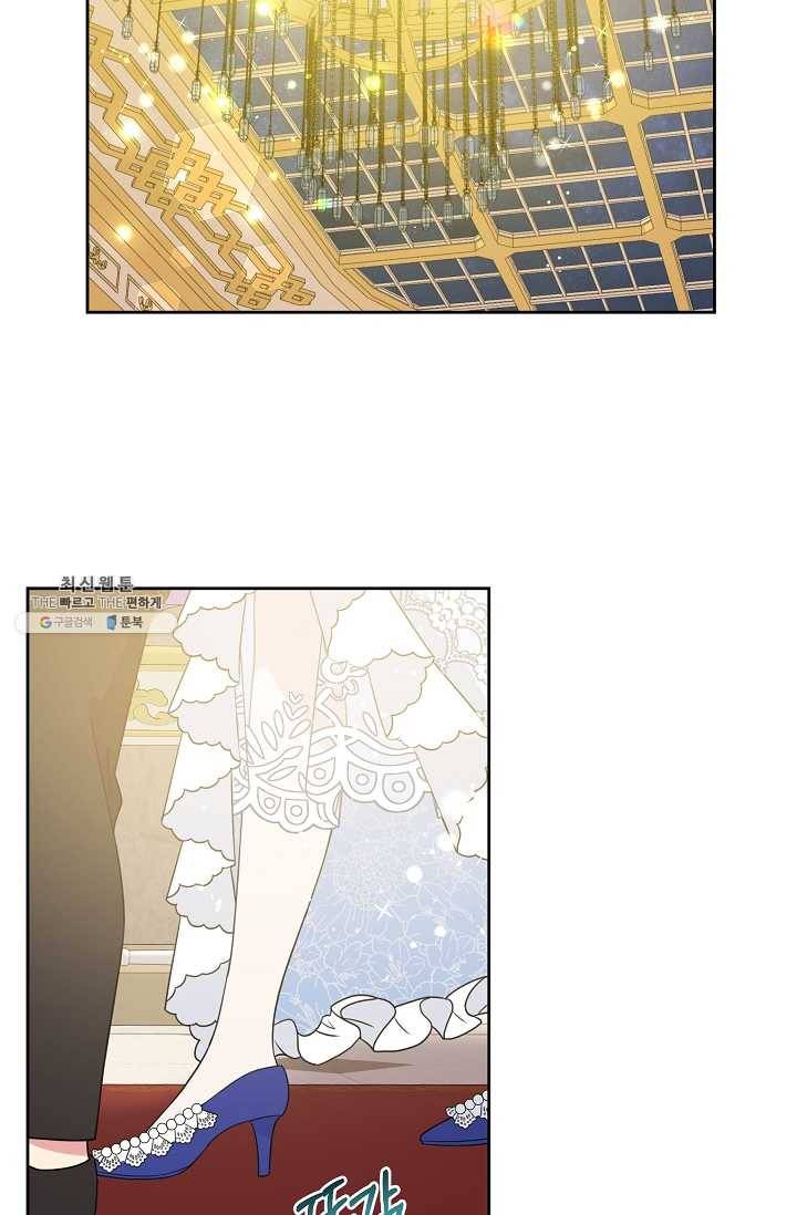 소꿉친구를 폭군으로 키웠습니다 22화 9
